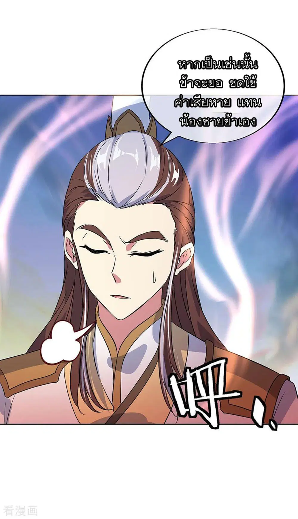 Peerless Battle Spirit (Tian Cang Zi Dongman) ตอนที่ 230 หน้า 16