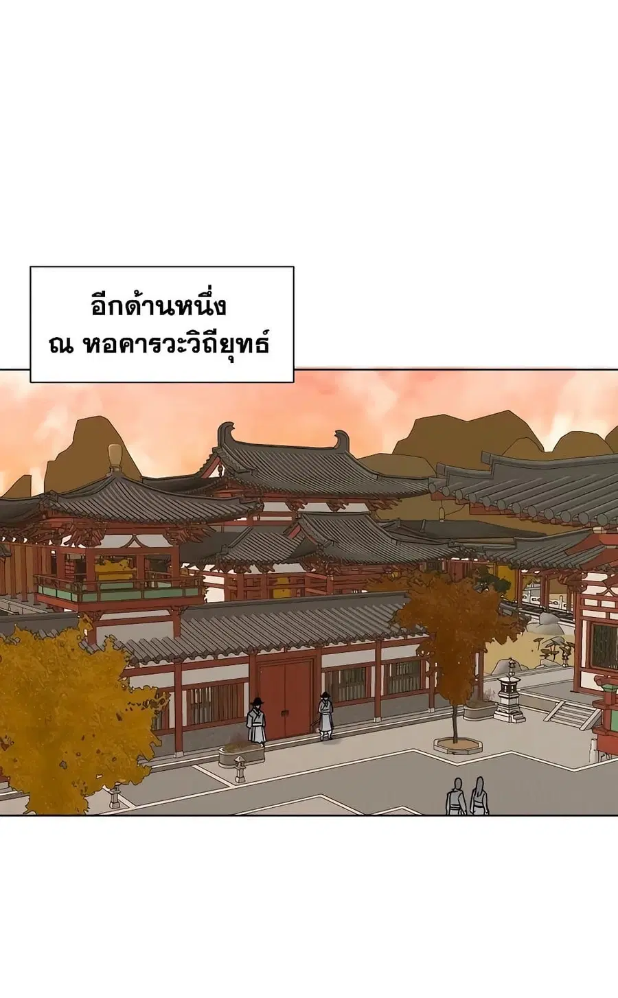 Infinite Level Up In Murim ตอนที่ 226 หน้า 62