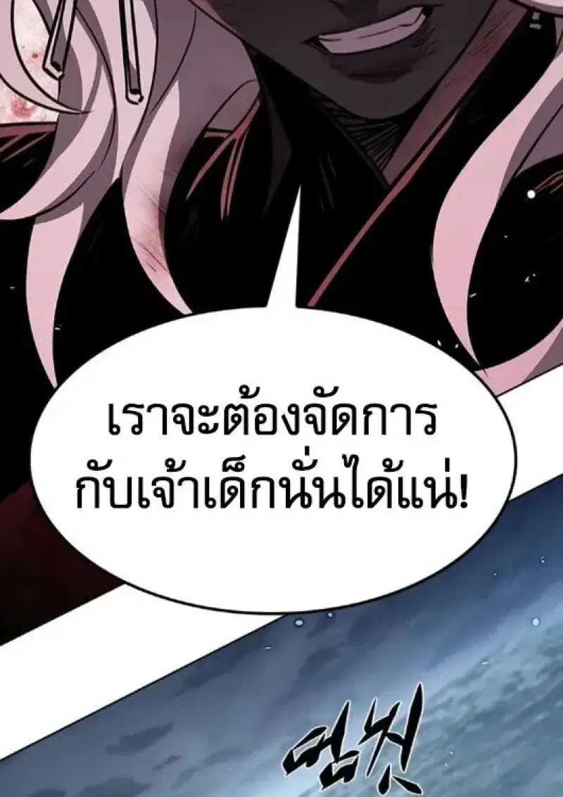 Eleceed ตอนที่ 387 หน้า 185