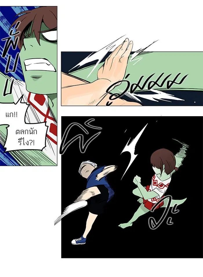 Tower of God ตอนที่ 155 หน้า 20