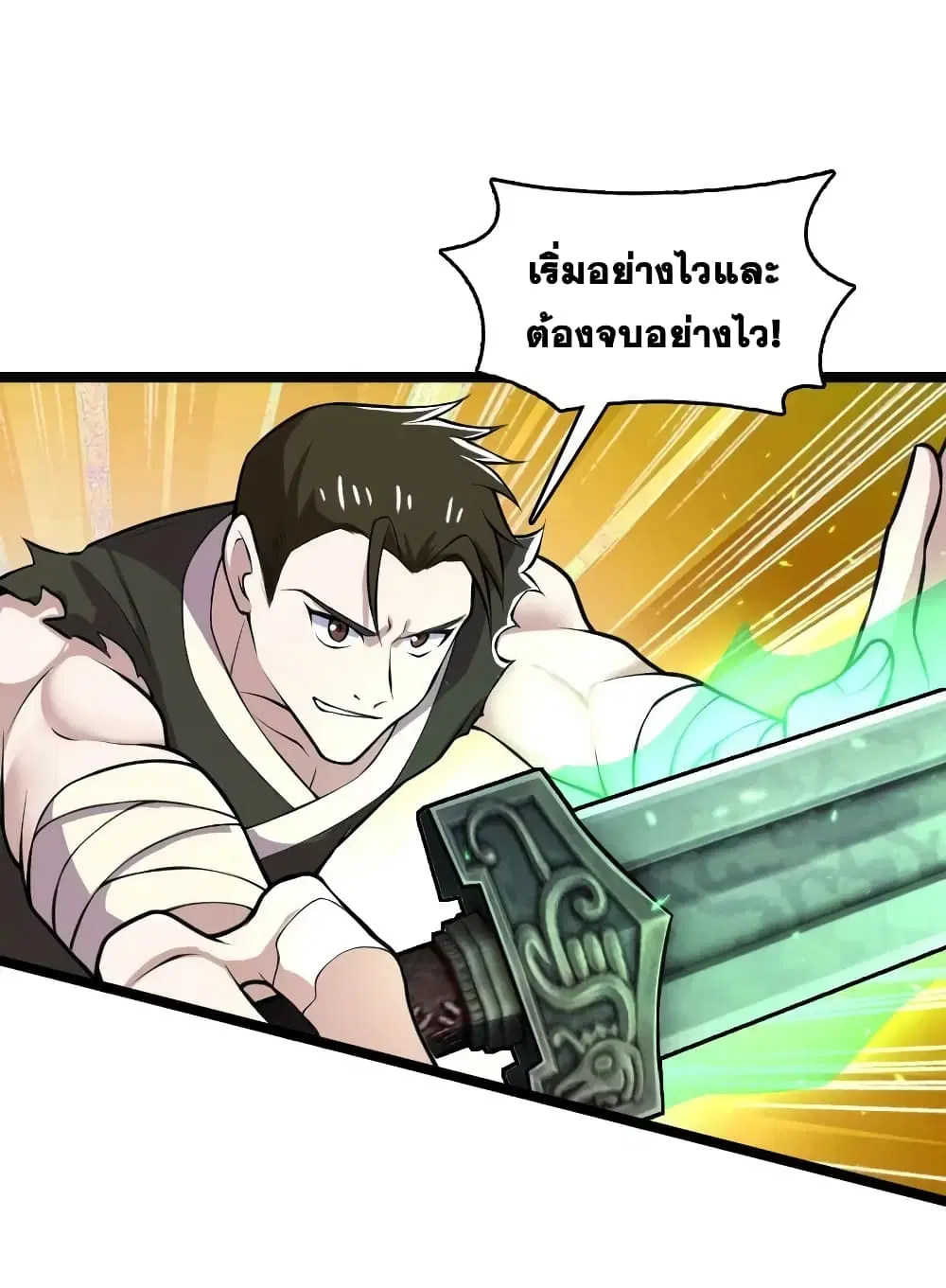 The Martial Emperor’s Life After Seclusion ตอนที่ 173 หน้า 36