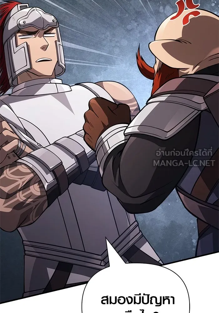 Surviving the Game as a Barbarian เอาชีวิตรอดในเกมฉบับคนเถื่อน ตอนที่ 122 หน้า 150