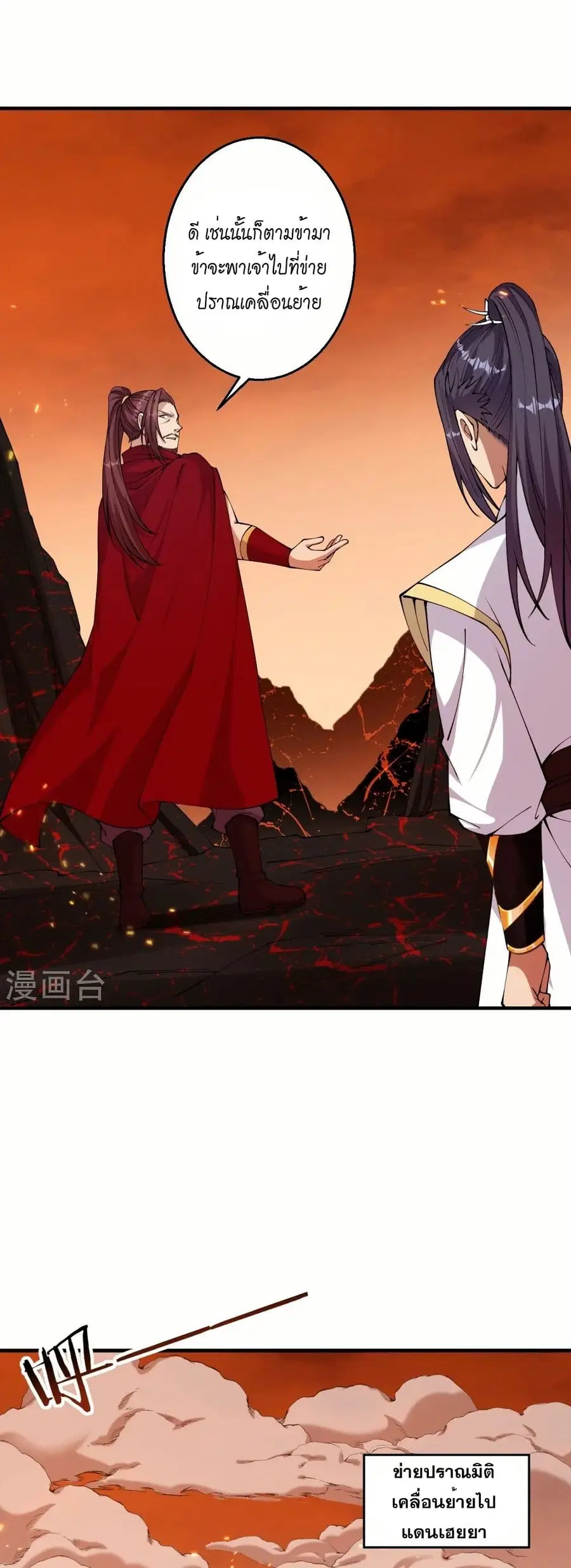 Against the Gods ตอนที่ 597 หน้า 5