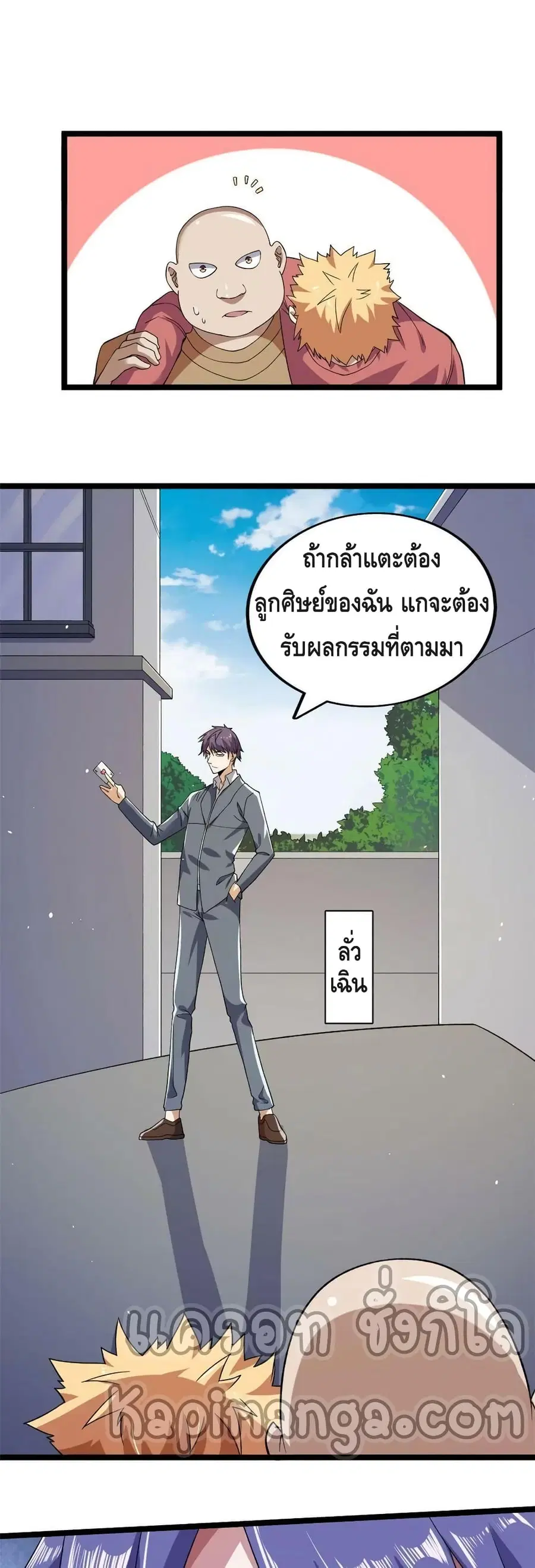 I Have 999 Skills ตอนที่ 101 หน้า 18