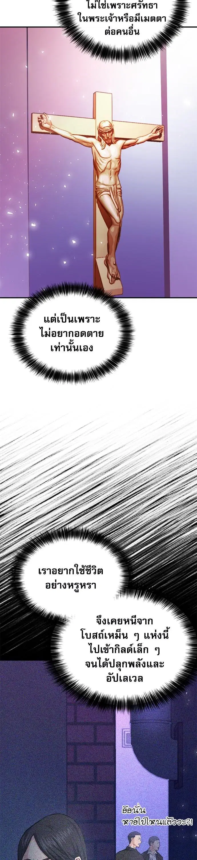 Seoul Station Druid ตอนที่ 156 หน้า 56