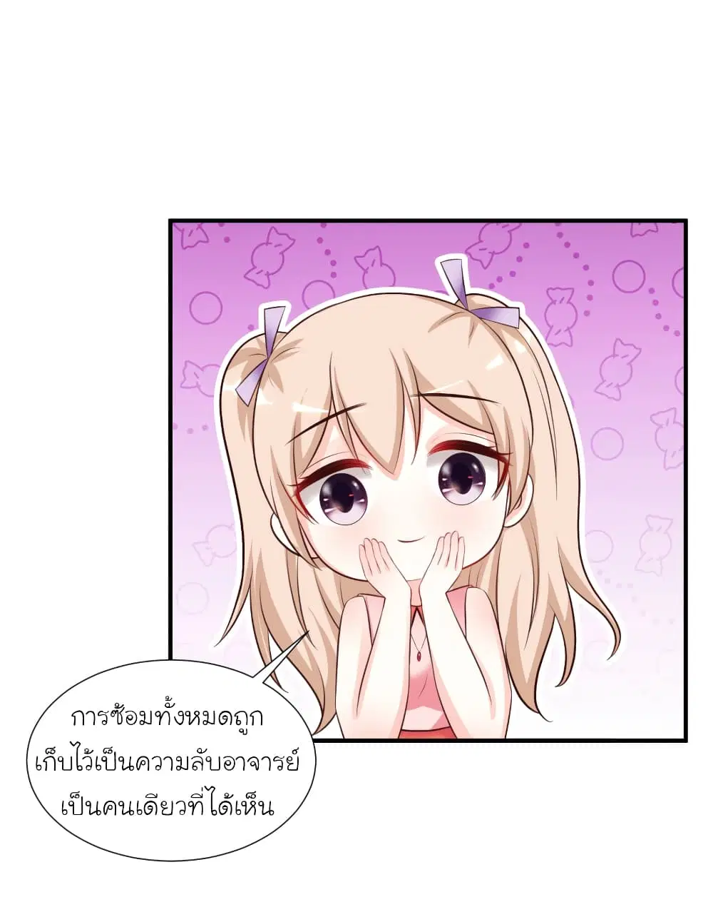 The Strongest Peach Blossom ตอนที่ 89 หน้า 10