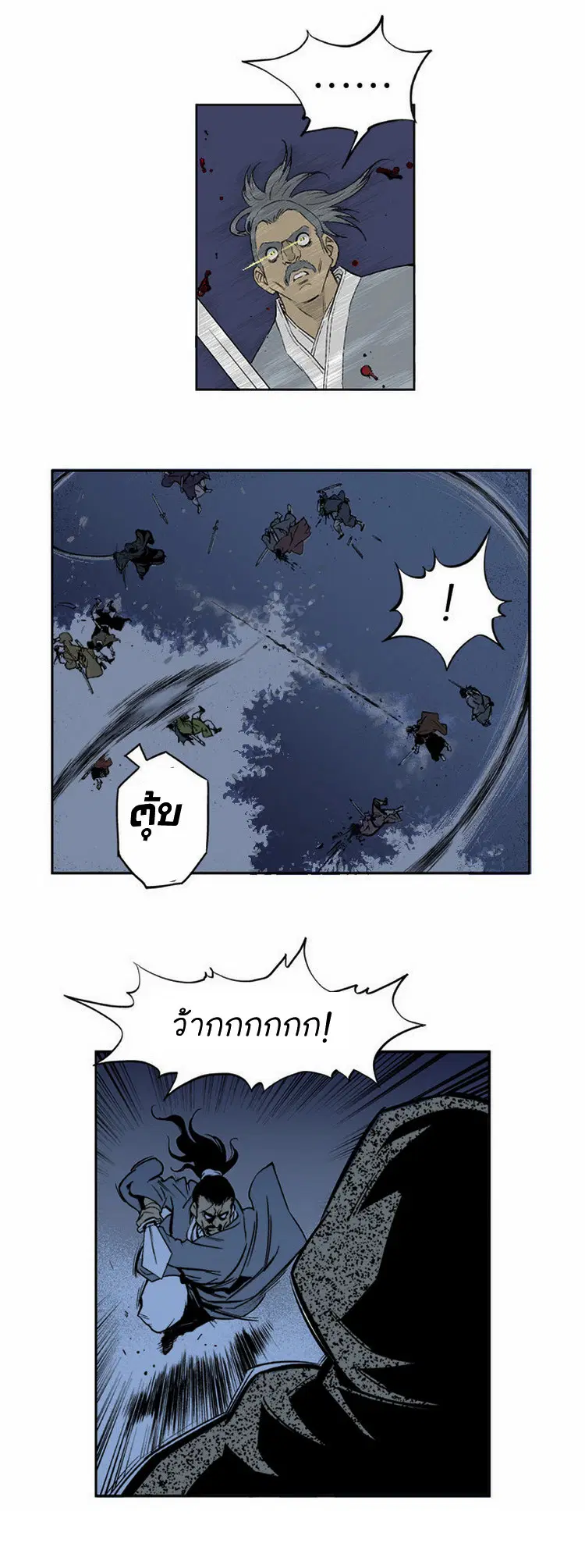 Gosu ตอนที่ 2 หน้า 4