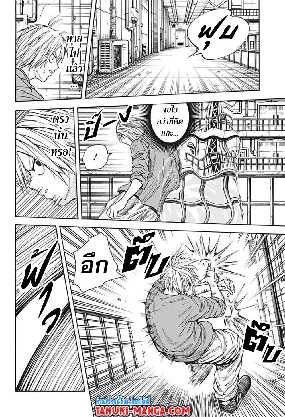 Sakamoto Days ตอนที่ 27 หน้า 11