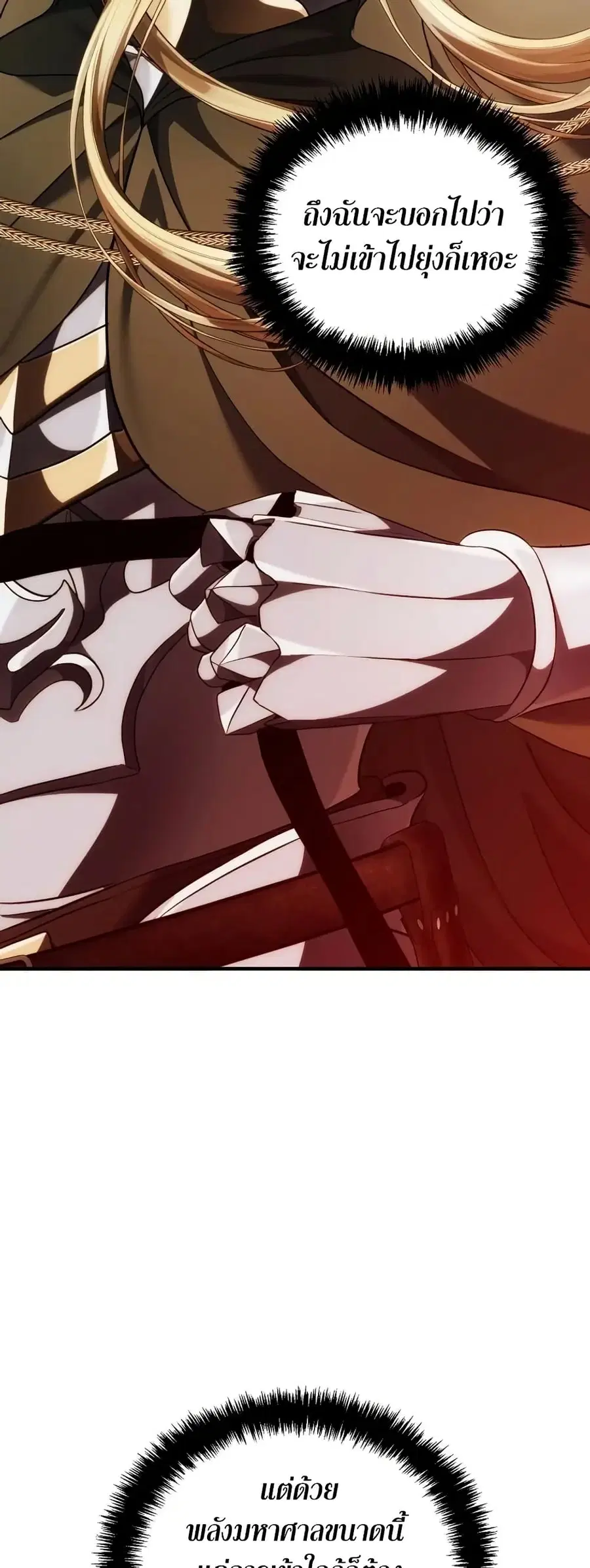 Ranker Who Lives A Second Time ตอนที่ 189 หน้า 34