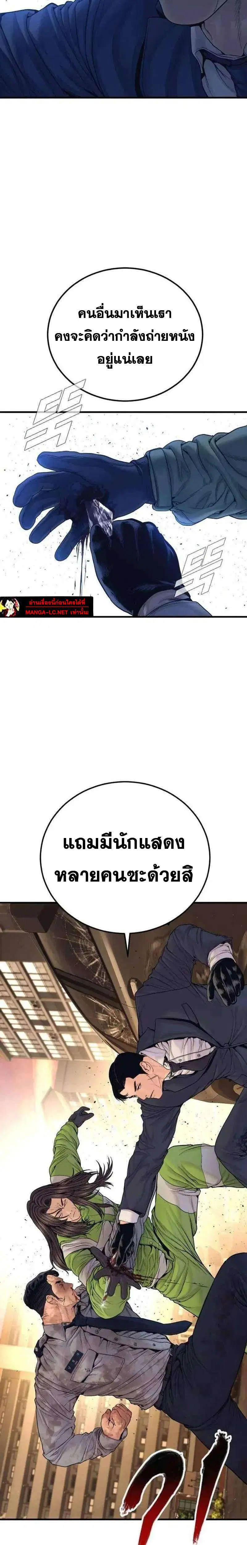 Manager Kim ตอนที่ 260 หน้า 41