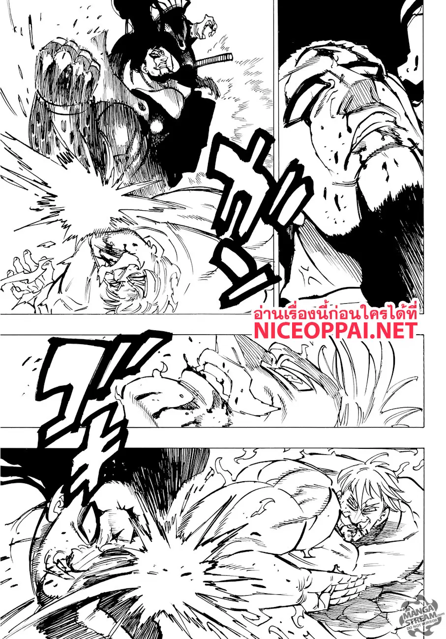 Nanatsu no Taizai ตอนที่ 327 หน้า 14