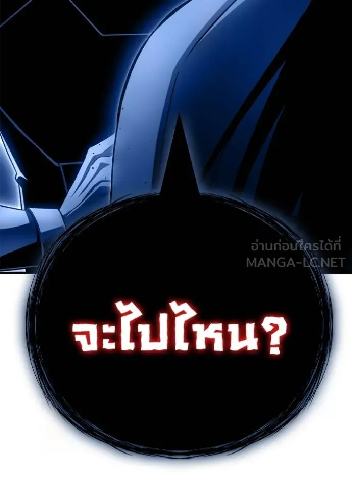 Superhuman Battlefield เกมของยอดมนุษย์ ตอนที่ 149 หน้า 149