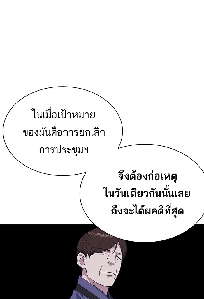 Study Group ตอนที่ 105 หน้า 82
