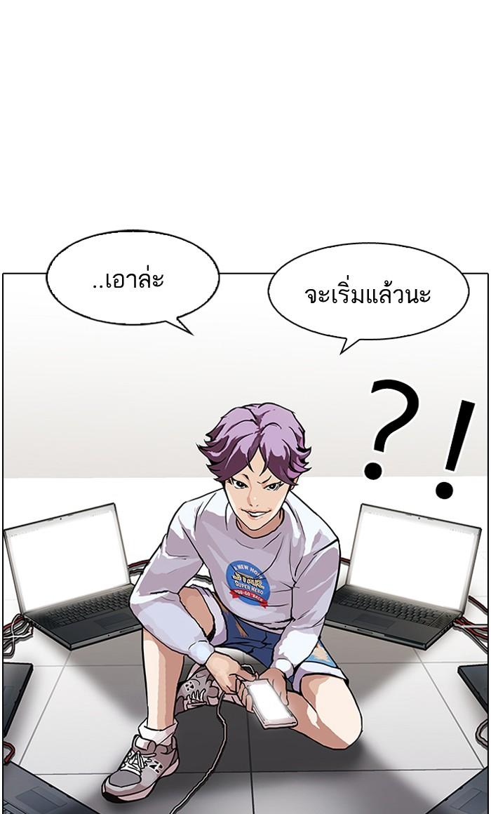 Lookism ตอนที่ 89 หน้า 53