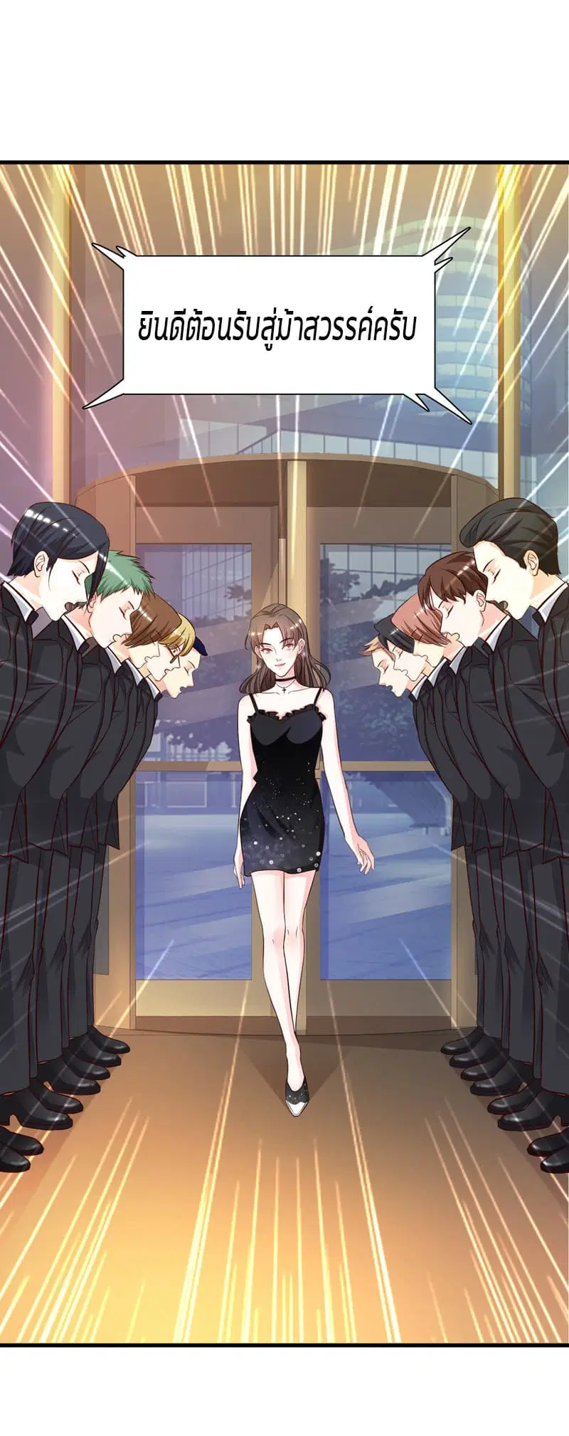 The Strongest Peach Blossom ตอนที่ 6 หน้า 22