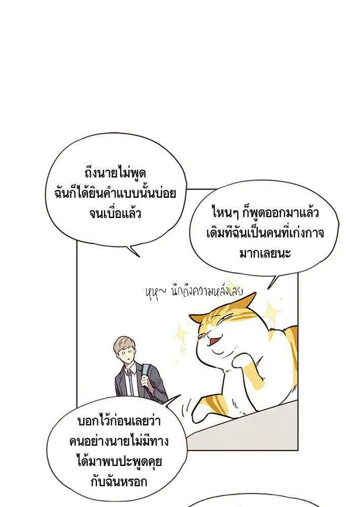 Eleceed ตอนที่ 6 หน้า 44