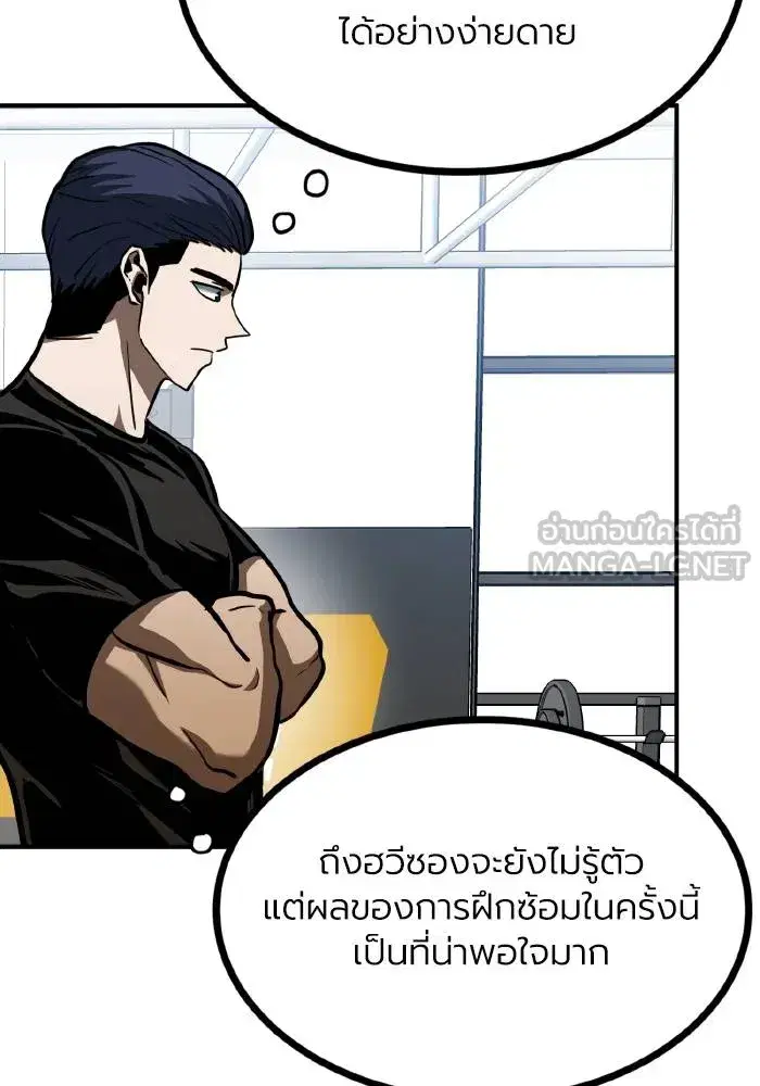 King of the Octagon ตอนที่ 40 หน้า 57