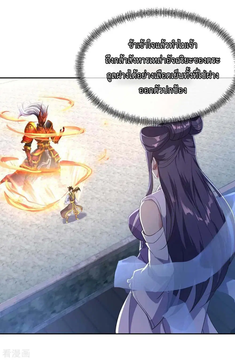 Peerless Battle Spirit (Tian Cang Zi Dongman) ตอนที่ 42 หน้า 11