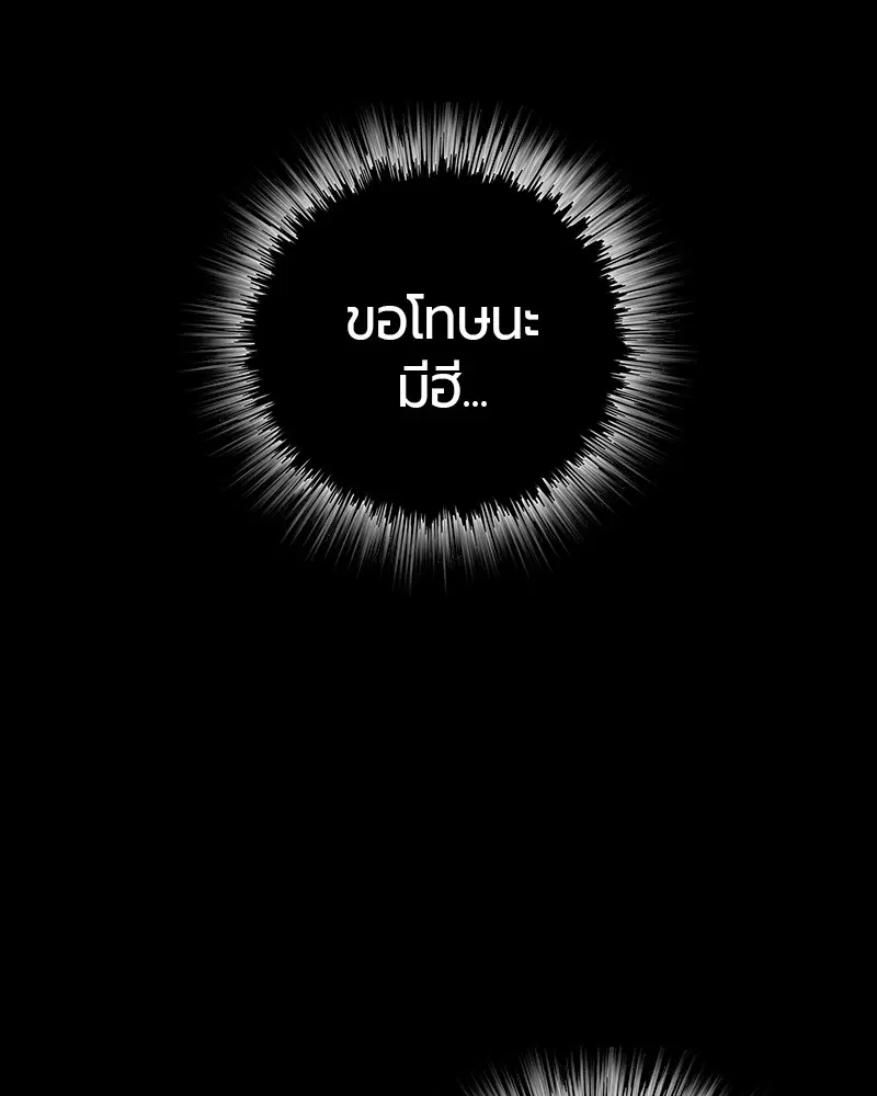 Jungle Juice ตอนที่ 1 หน้า 275