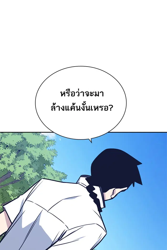 Study Group ตอนที่ 102 หน้า 136