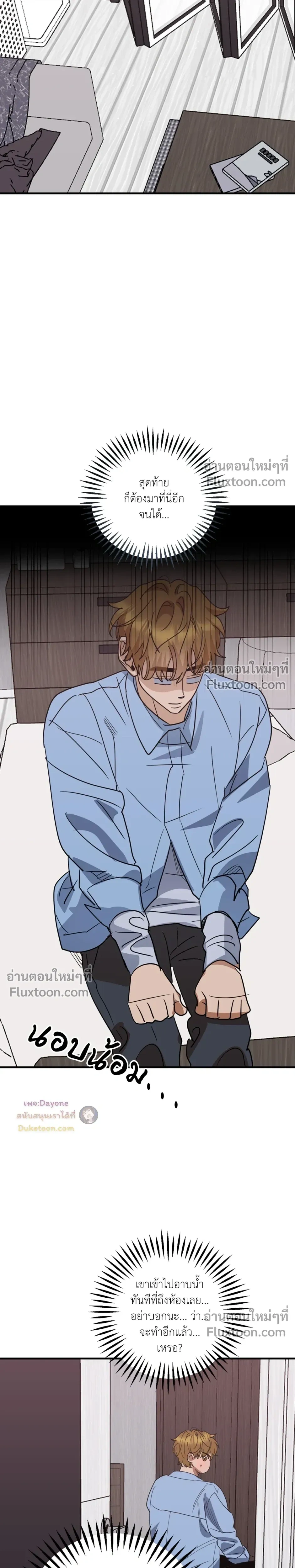 เอาน่า!_คิดซะว่าโรแมนติก ตอนที่ 3 หน้า 16