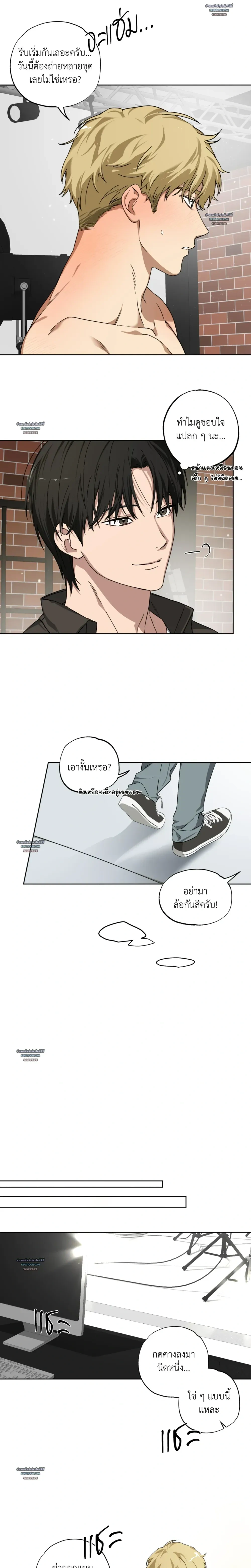But These Are Underpants – แต่นี่มันกางเกงในนี่ครับ ตอนที่ 2 หน้า 9