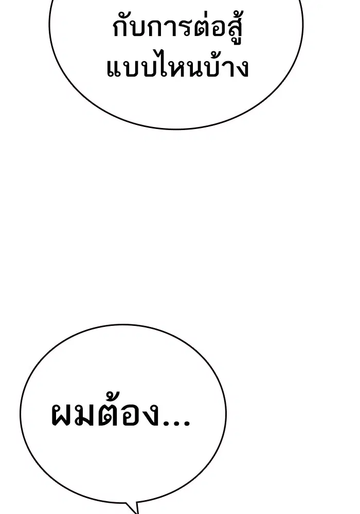 Study Group ตอนที่ 203 หน้า 22