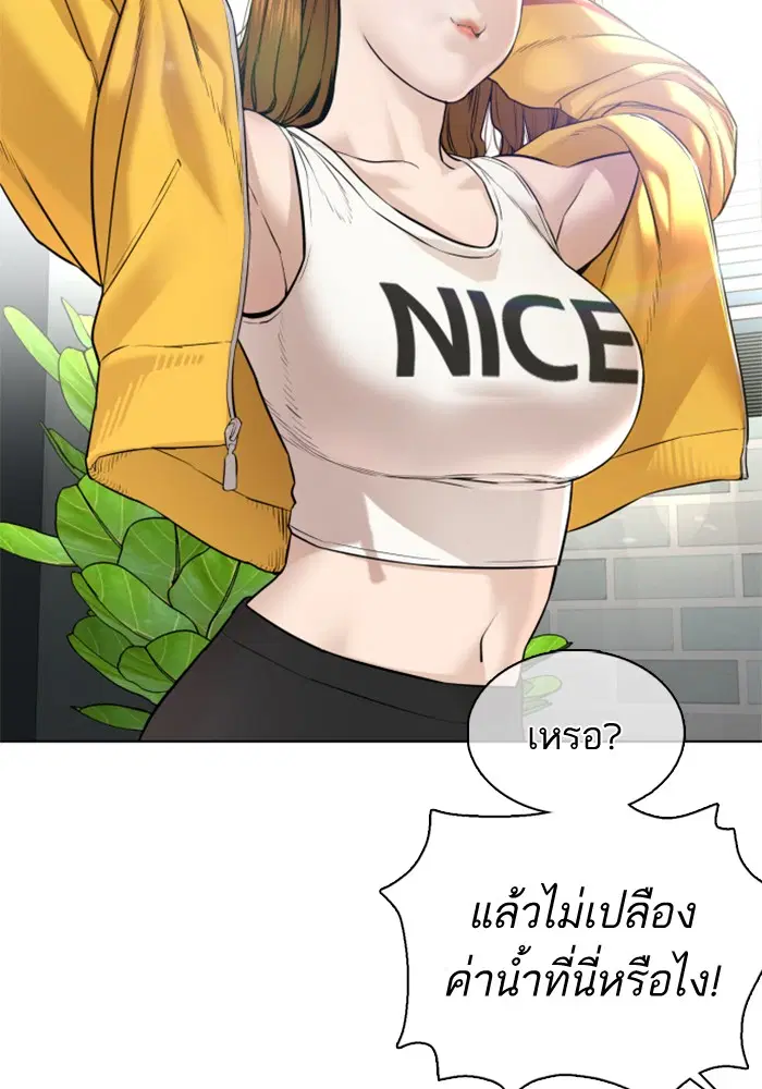 How to Fight ตอนที่ 74 หน้า 54