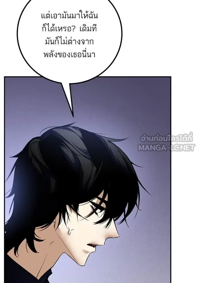 Return to Player ตอนที่ 194 หน้า 47