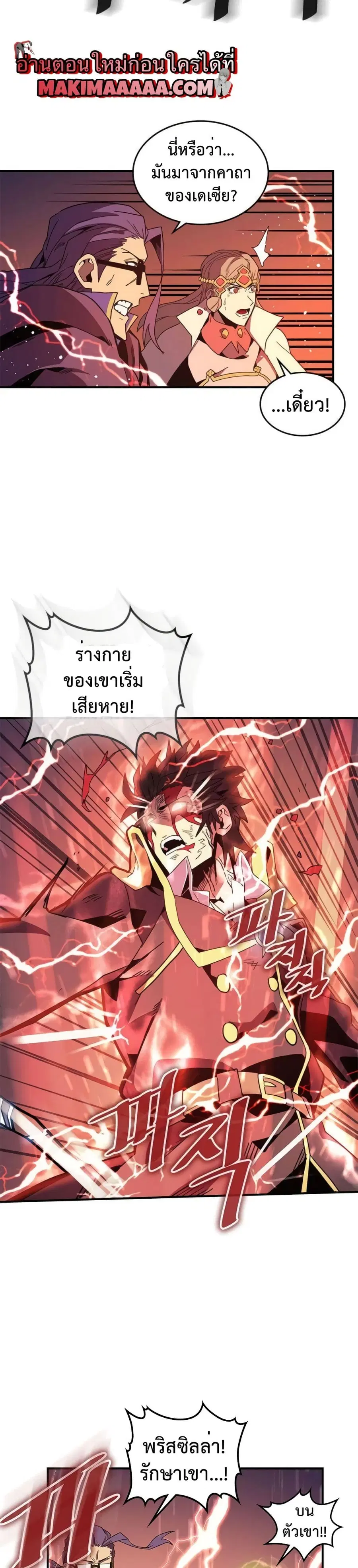 A Returner’s Magic Should Be Special ตอนที่ 98 หน้า 5