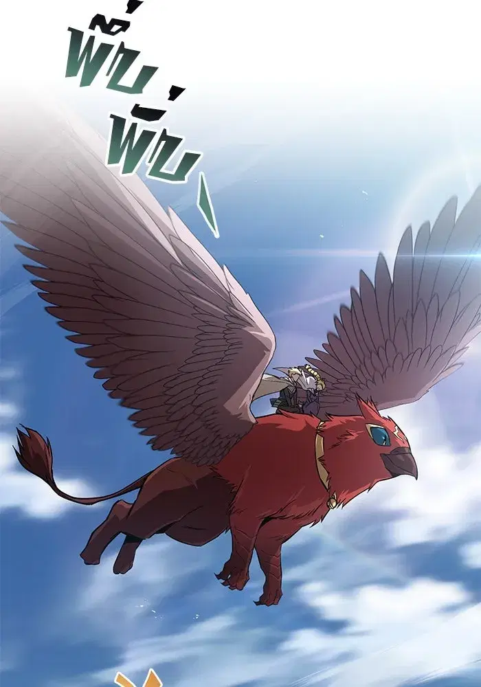 The Lazy Lord Masters the Sword ตอนที่ 107 หน้า 133