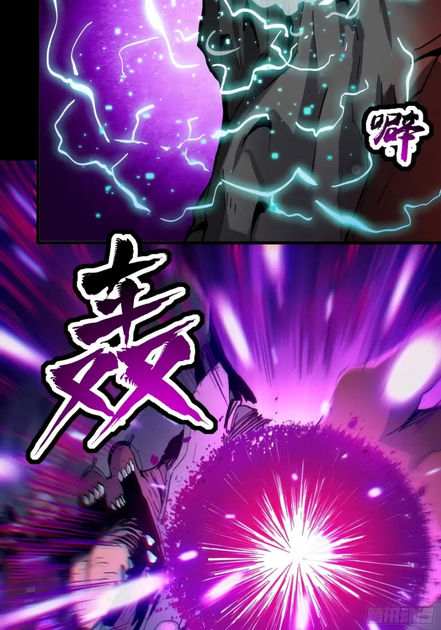 Legend of Star General ตอนที่ 39 หน้า 44