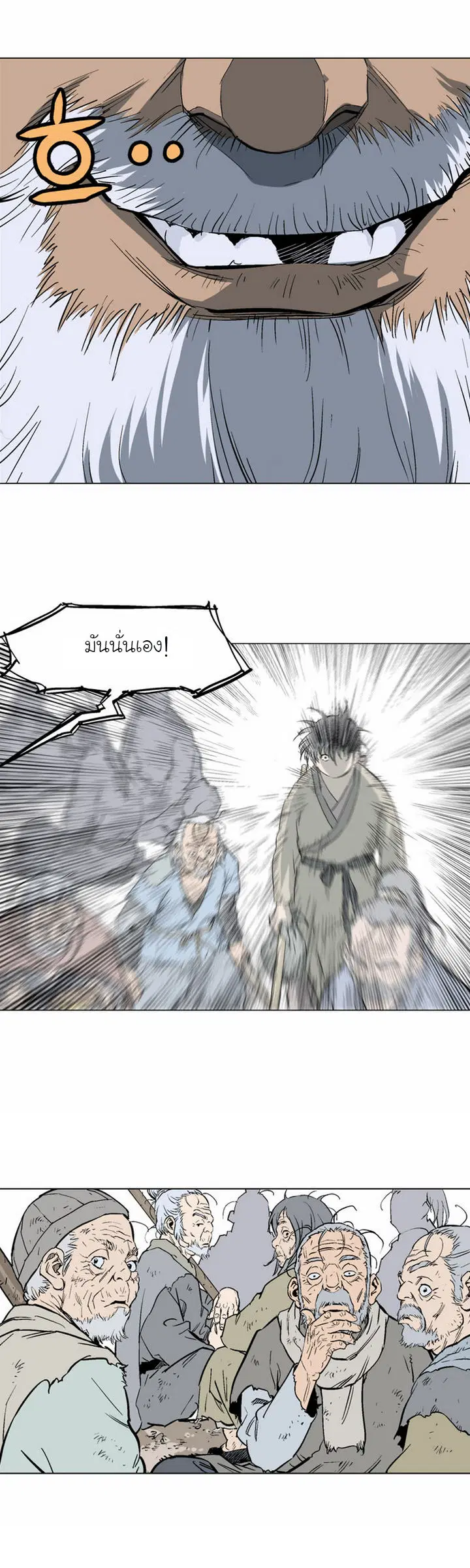 Gosu ตอนที่ 65 หน้า 31