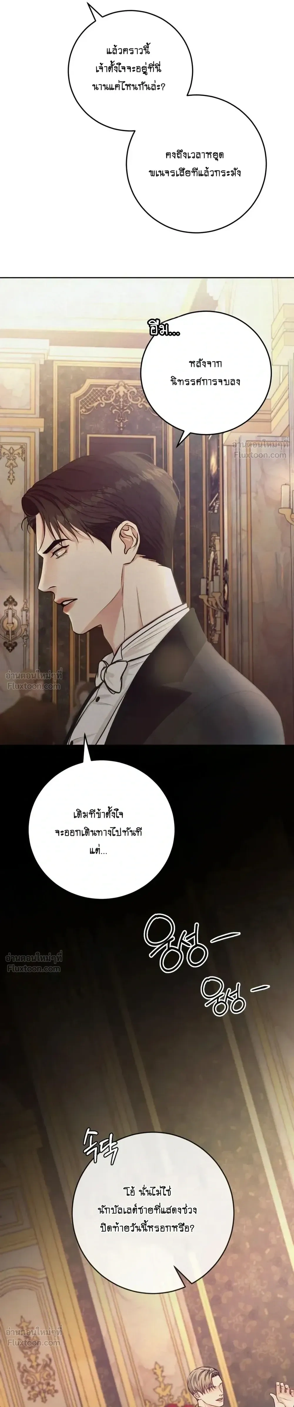 Secret Love Behind the Ballet Curtain – รักลับหลังม่านบัลเลต์ ตอนที่ 1 หน้า 29