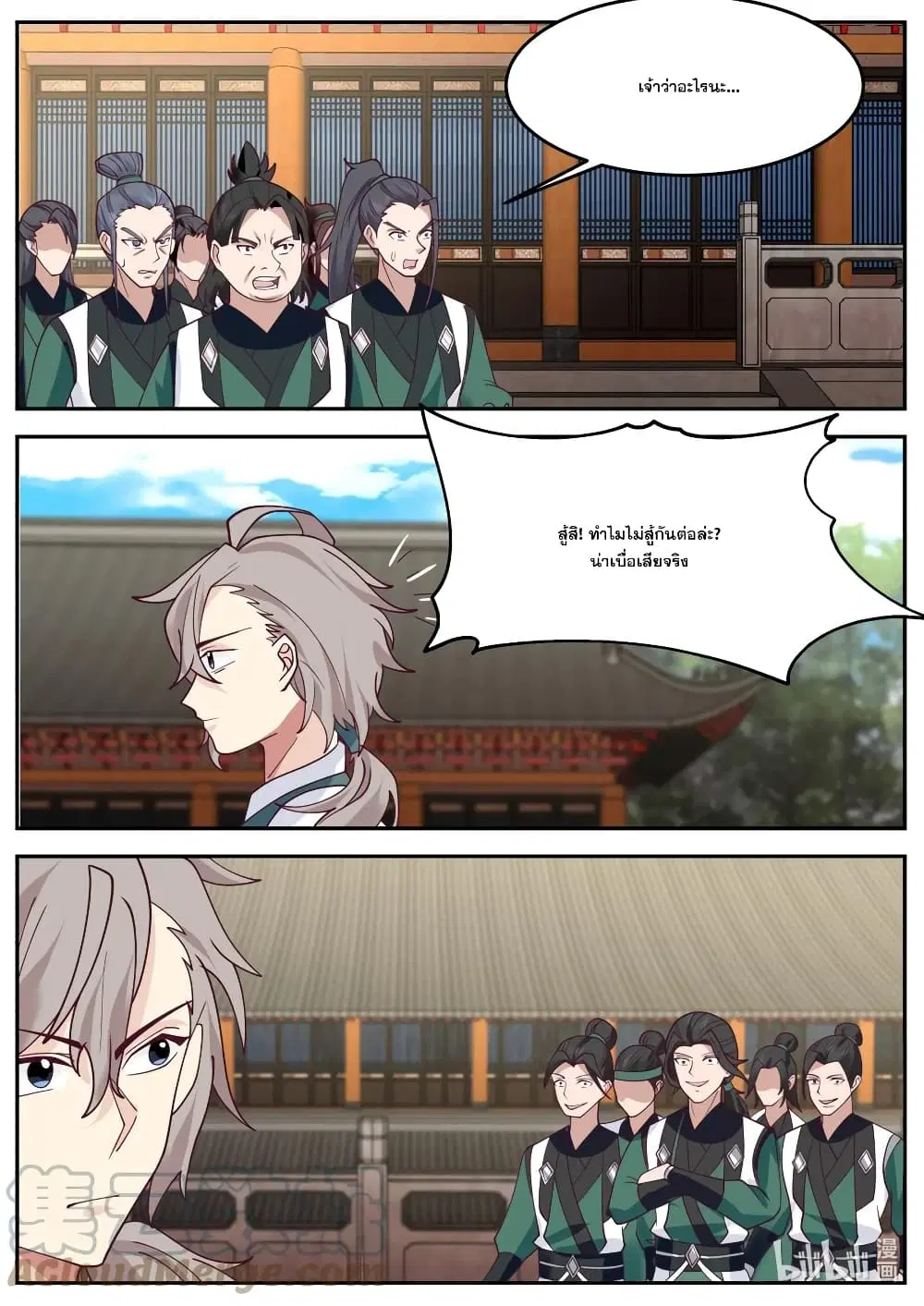 Martial God Asura ตอนที่ 729 หน้า 6