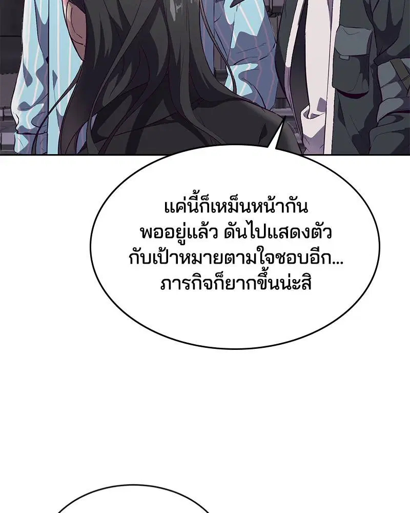 The Boy of Death ตอนที่ 113 หน้า 146