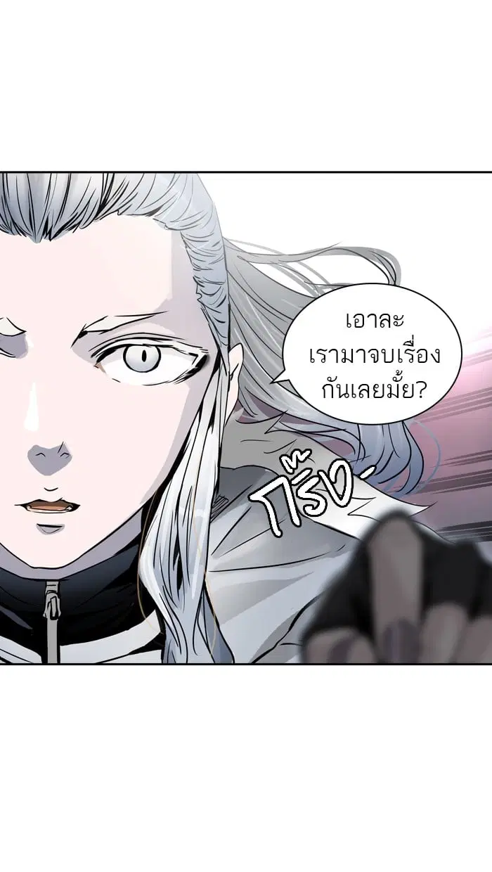 Tower of God ตอนที่ 328 หน้า 86