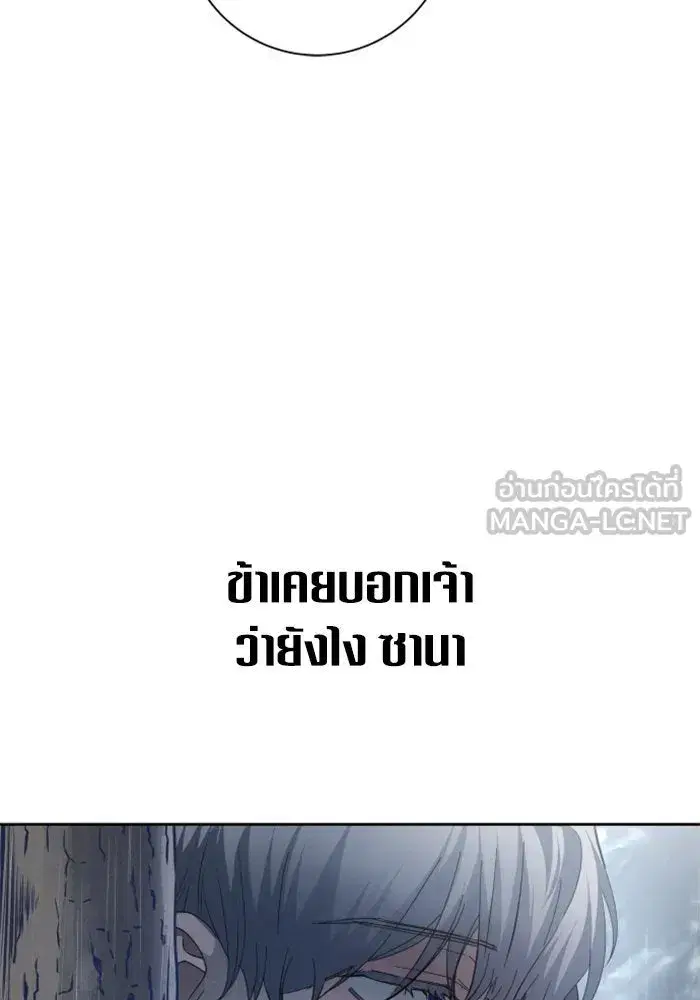 Your Throne ตอนที่ 140 หน้า 24