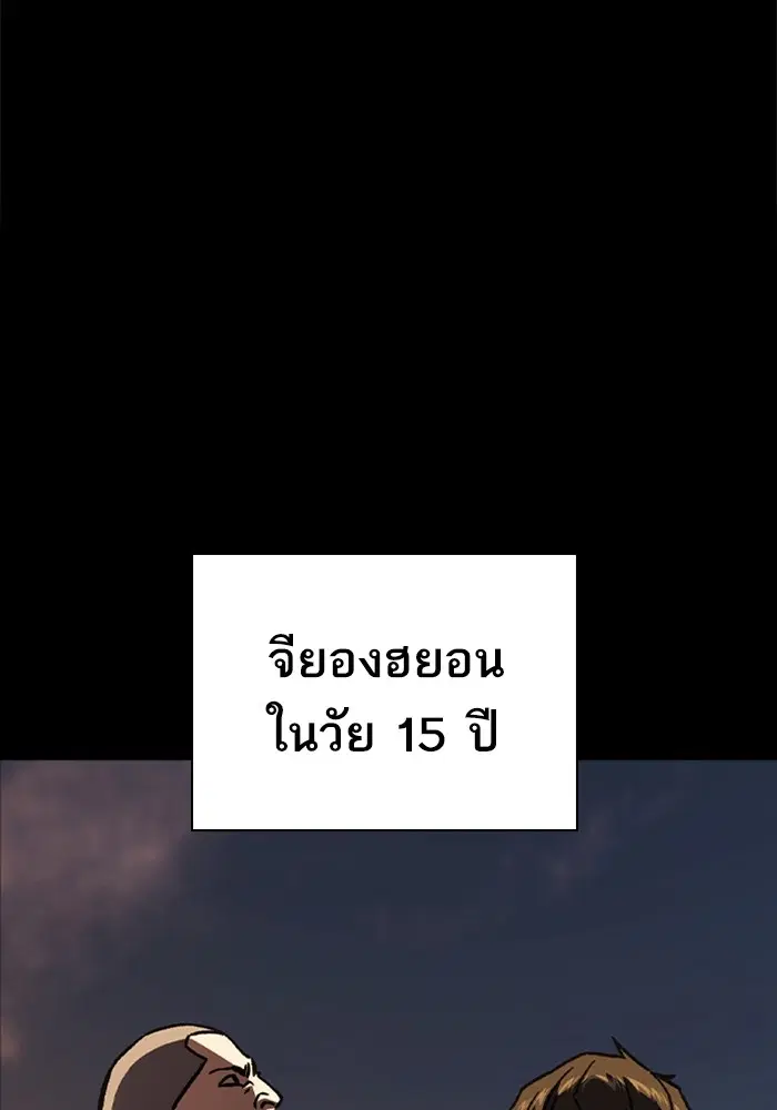 Study Group ตอนที่ 230 หน้า 111