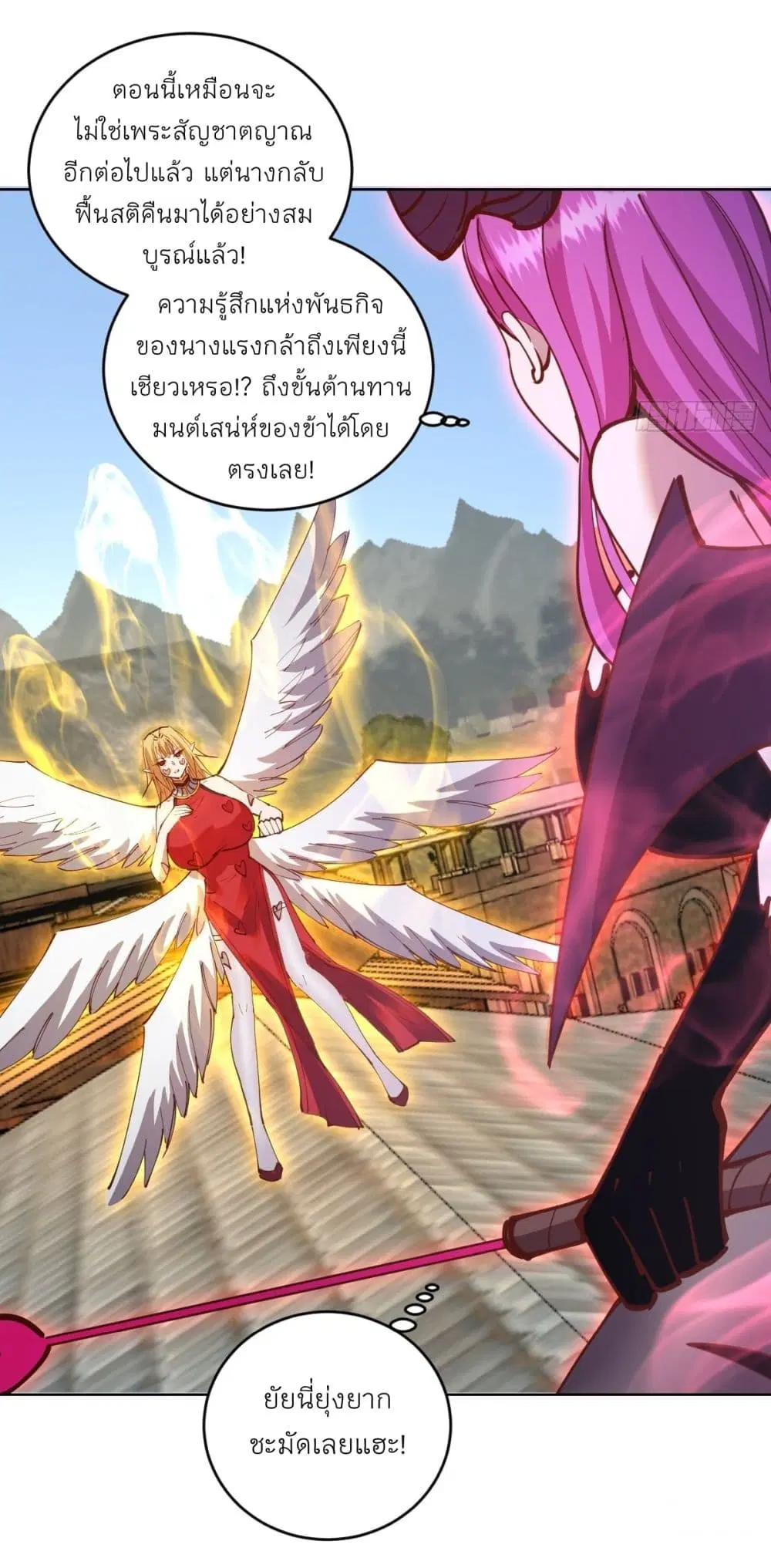 King Star Emperor ตอนที่ 232 หน้า 19