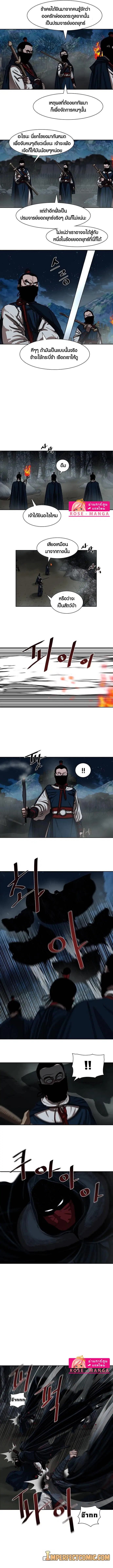 Escort Warrior ตอนที่ 155 หน้า 4