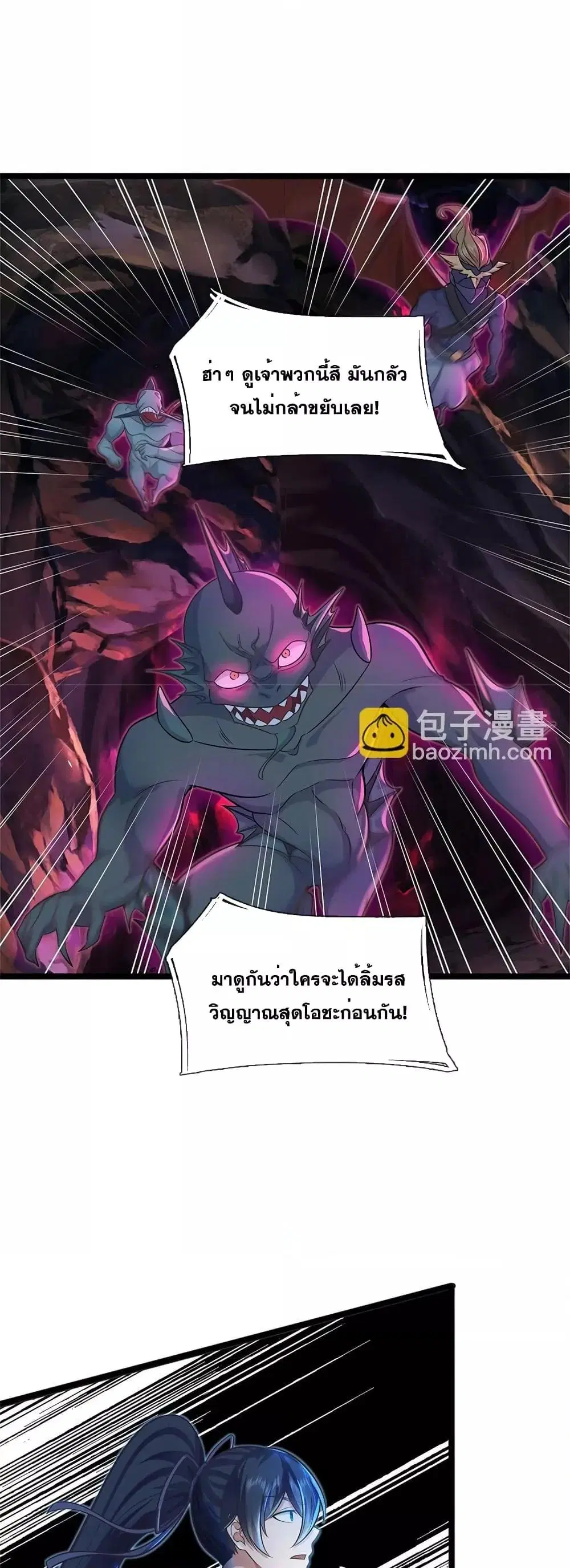 I Can Become A Sword God ตอนที่ 132 หน้า 5