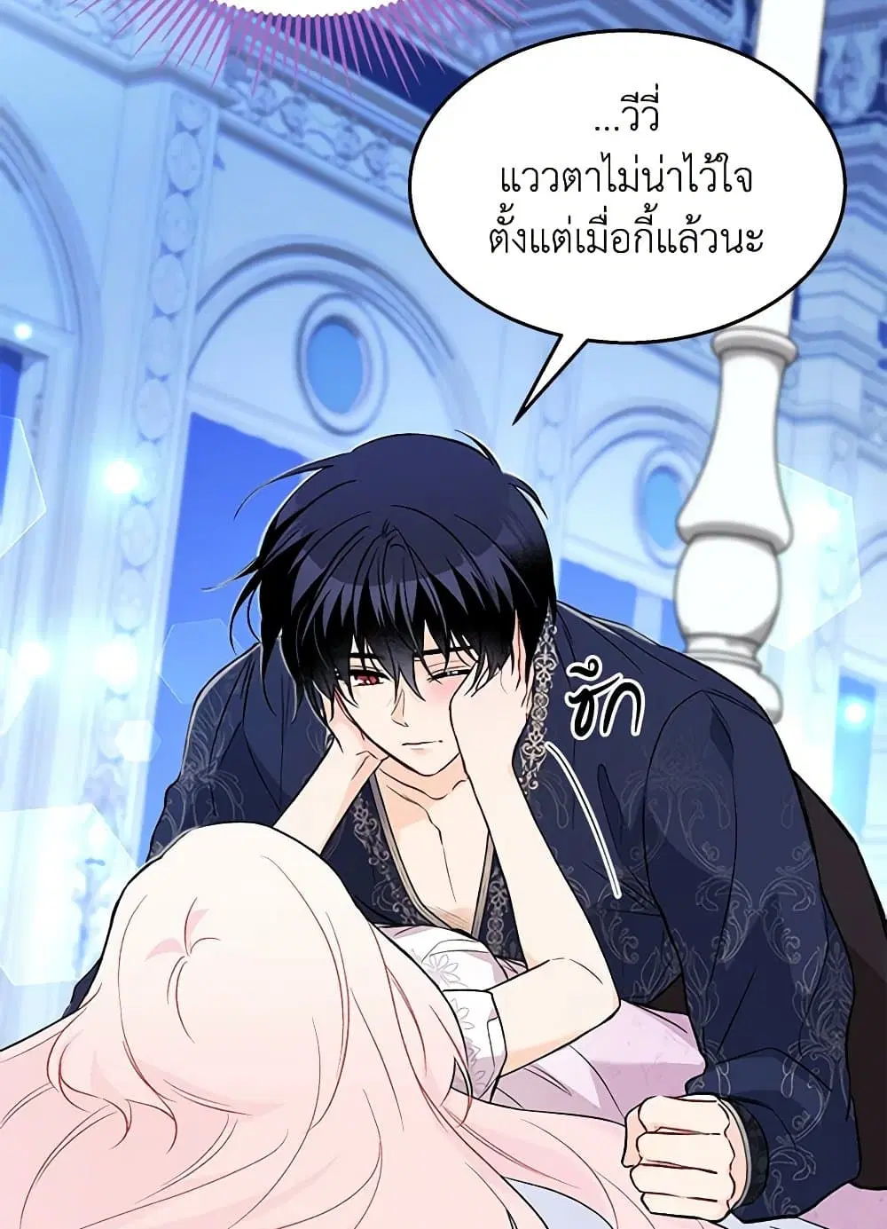 The Symbiotic Relationship Between a Panther and a Rabbit ตอนที่ 131 หน้า 63