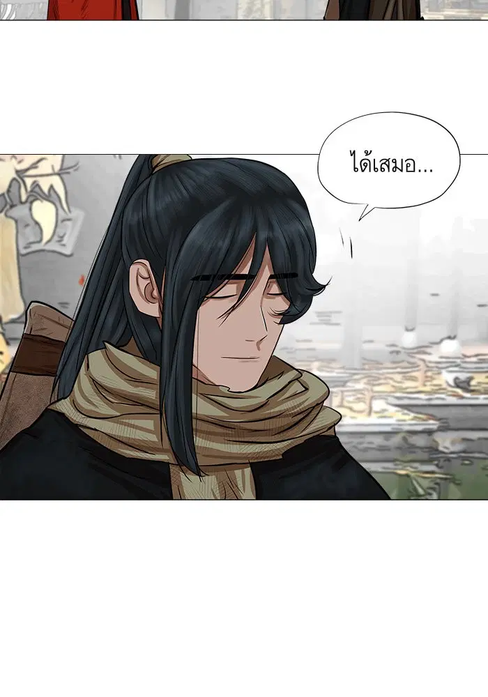 Escort Warrior ตอนที่ 41 หน้า 73