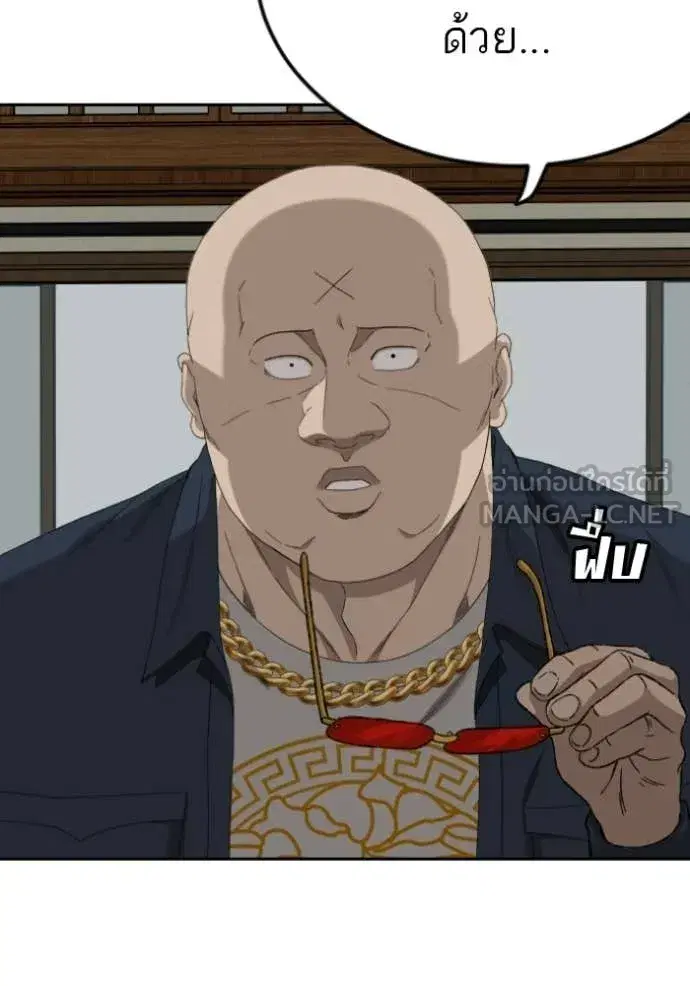 Bad Guy ตอนที่ 287 หน้า 13