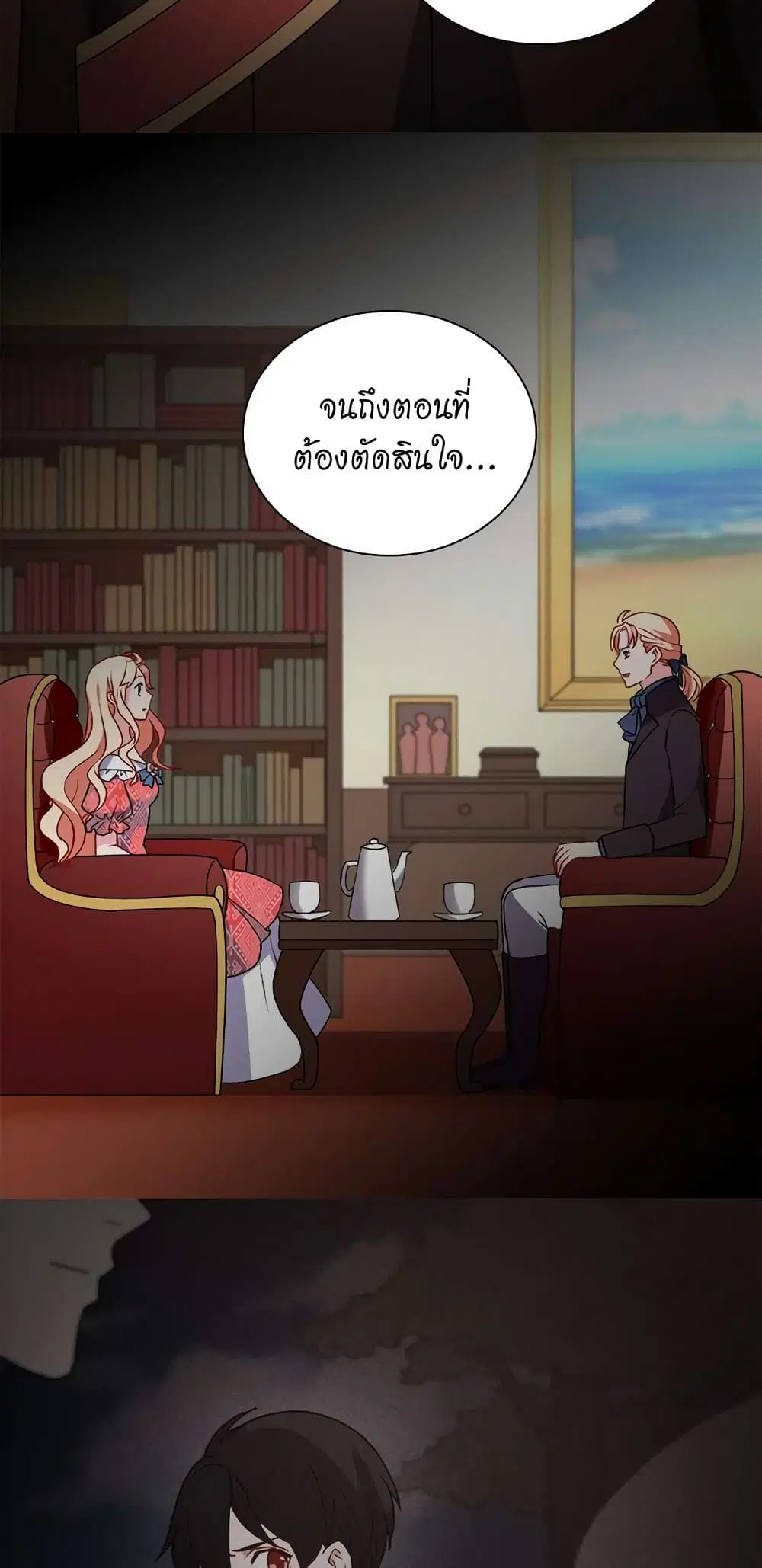 What It Takes to be a Villainess ตอนที่ 36 หน้า 33