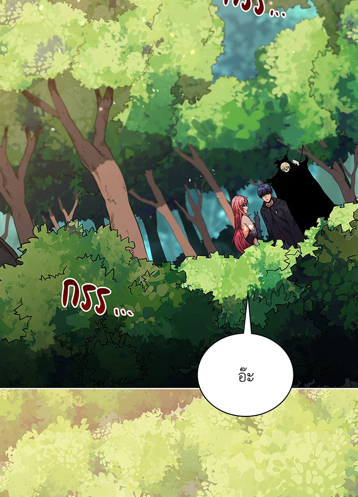 Necromancer Academy’s Genius Summoner ตอนที่ 50 หน้า 91
