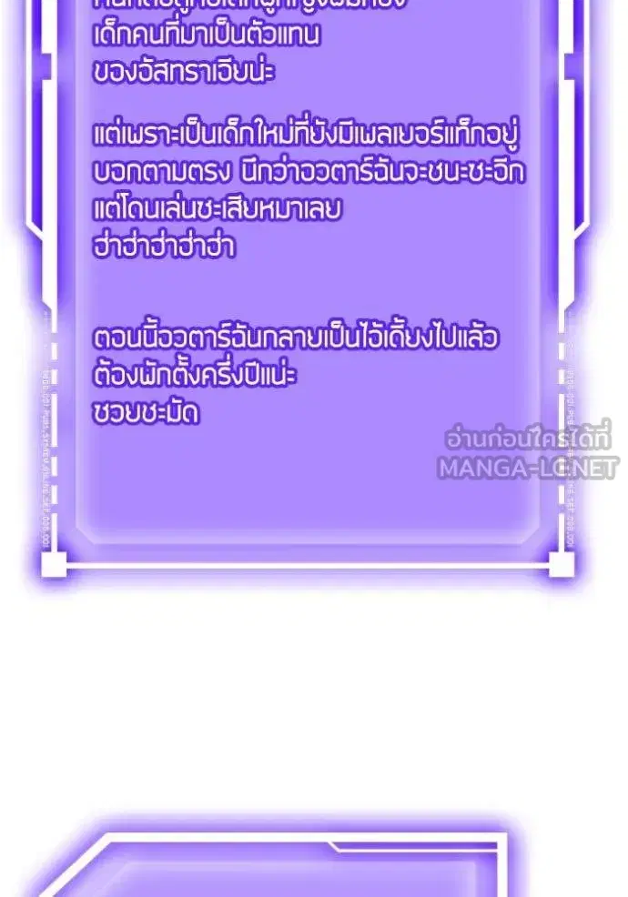 Return to Player ตอนที่ 173 หน้า 75