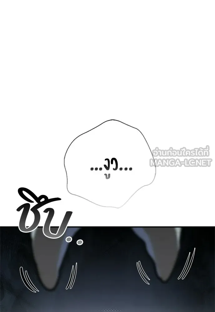 S-Class Hunter Heals with Monsters ฮันเตอร์ ระดับแกร่งกับฟาร์มมอนสเตอร์สุดป่วน ตอนที่ 36 หน้า 135
