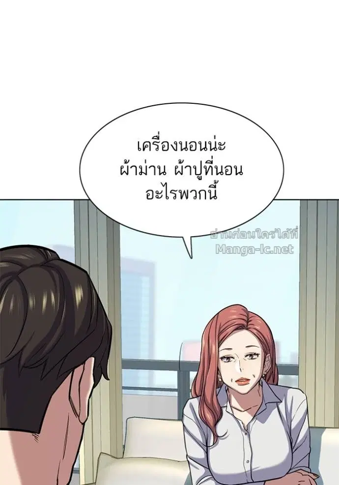 Reborn Rich ตอนที่ 115 หน้า 105